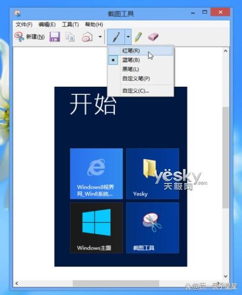 电脑截图软件免费版