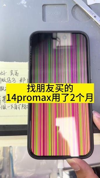 苹果xs屏幕的闪屏截图3
