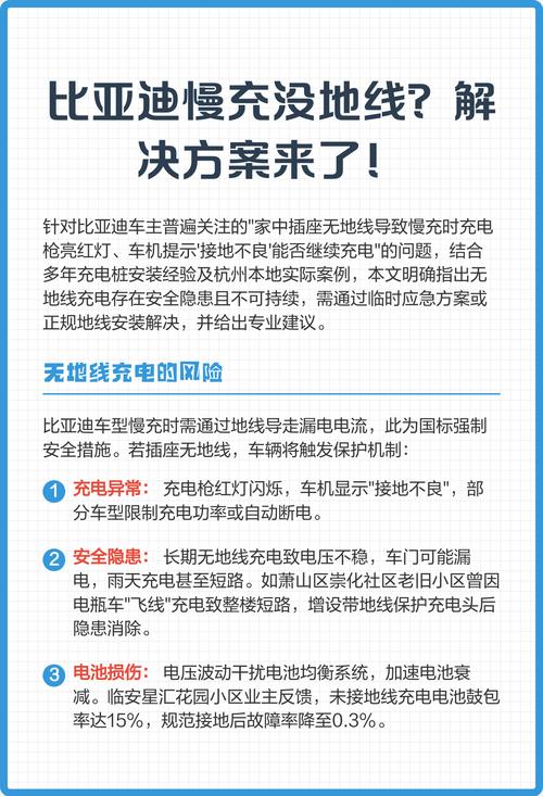 充电桩没有地线怎么办