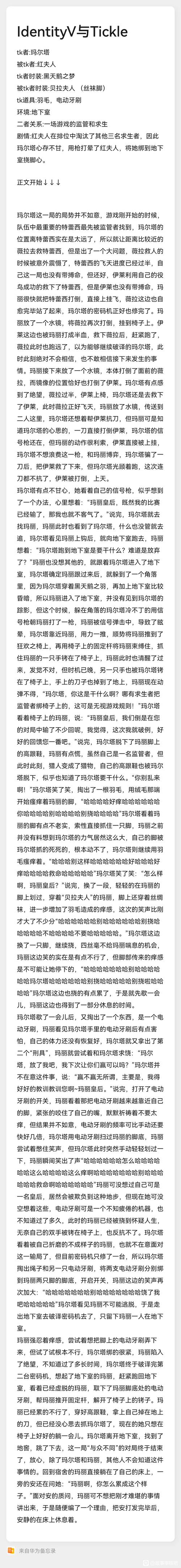 第5人格伊莱背景故事