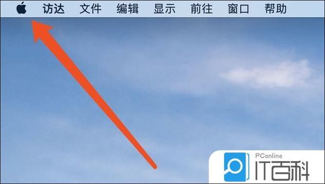 苹果笔记本怎么把图标放桌面
