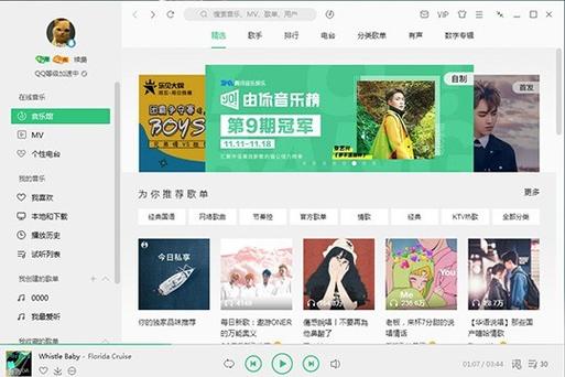 QQ音乐2019旧版本永不升级版下载