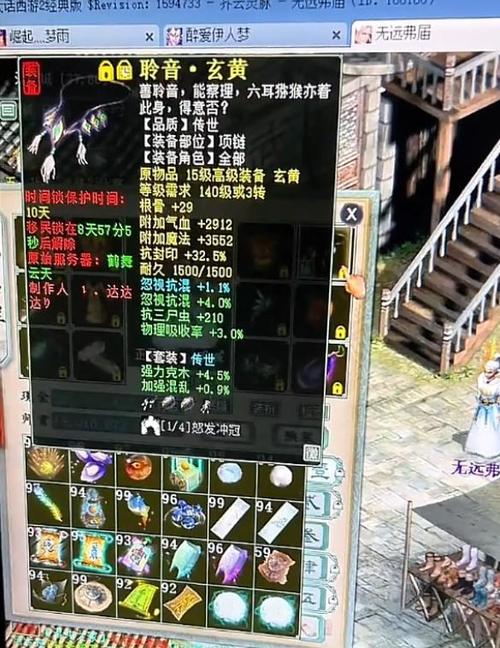 大话西游2怀旧服藏宝阁