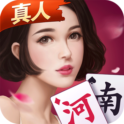 微乐河南麻将免费开挂手机版