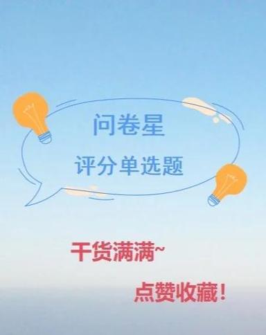 问卷星自动答题