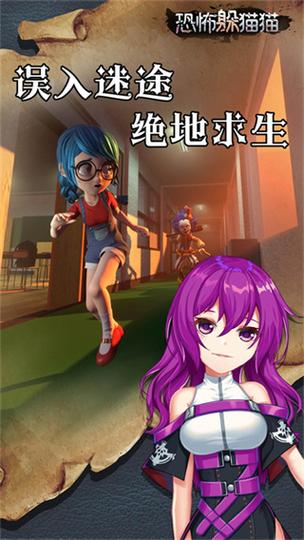 恐怖躲猫猫1无广告截图2