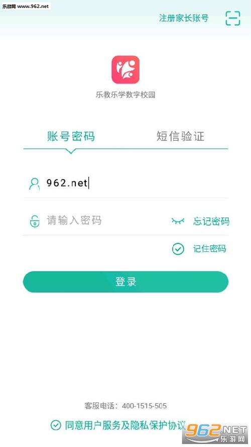 乐教乐学app安装截图3