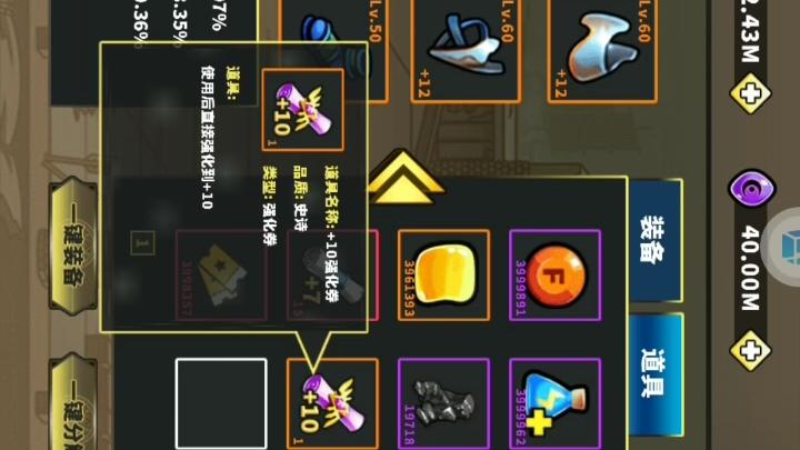 勇士拯救计划修改教程截图2