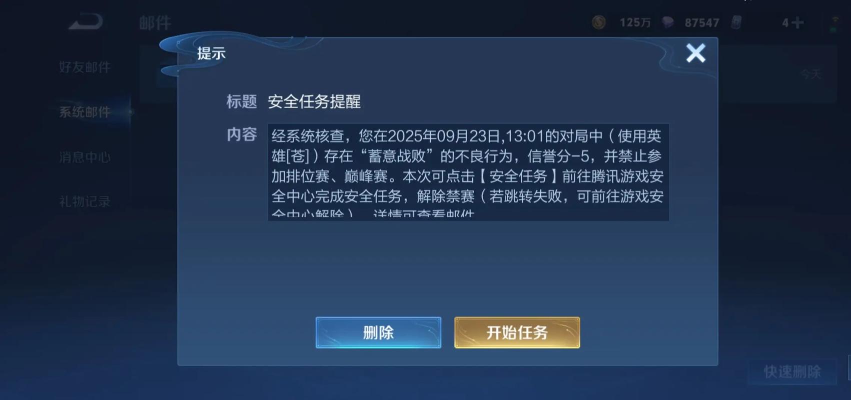 王者禁赛每天几点刷新