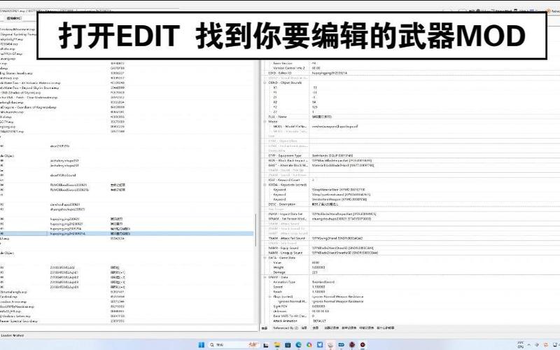 修改武器攻击力的方法