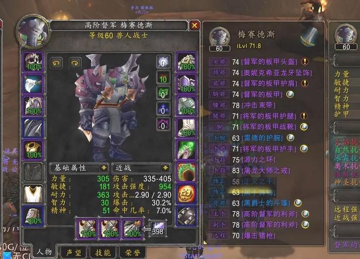 热血兽人部落要多少钱