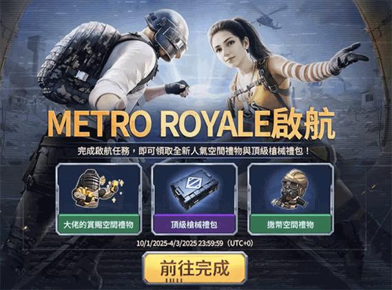 pubg地铁逃生下载国际服