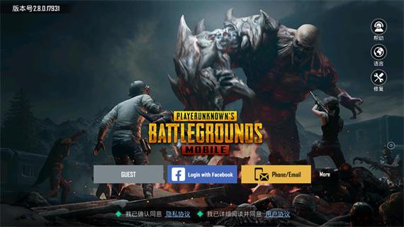 pubg地铁逃生下载国际服截图2
