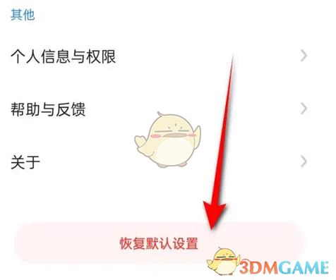 王者按键设置怎么恢复默认
