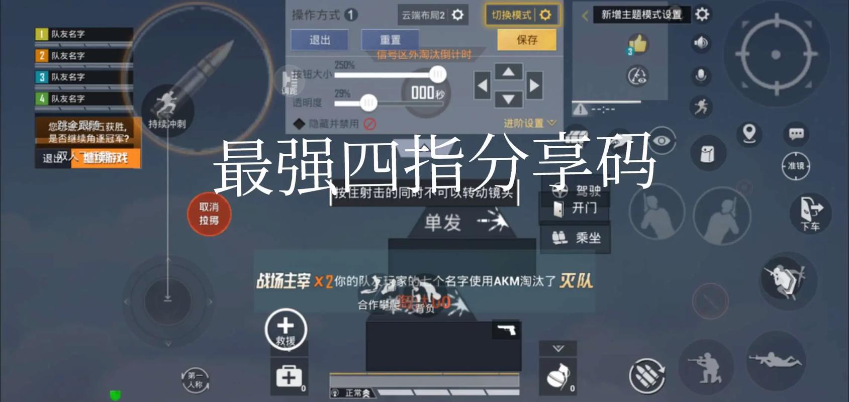 和平键位码怎么用截图2