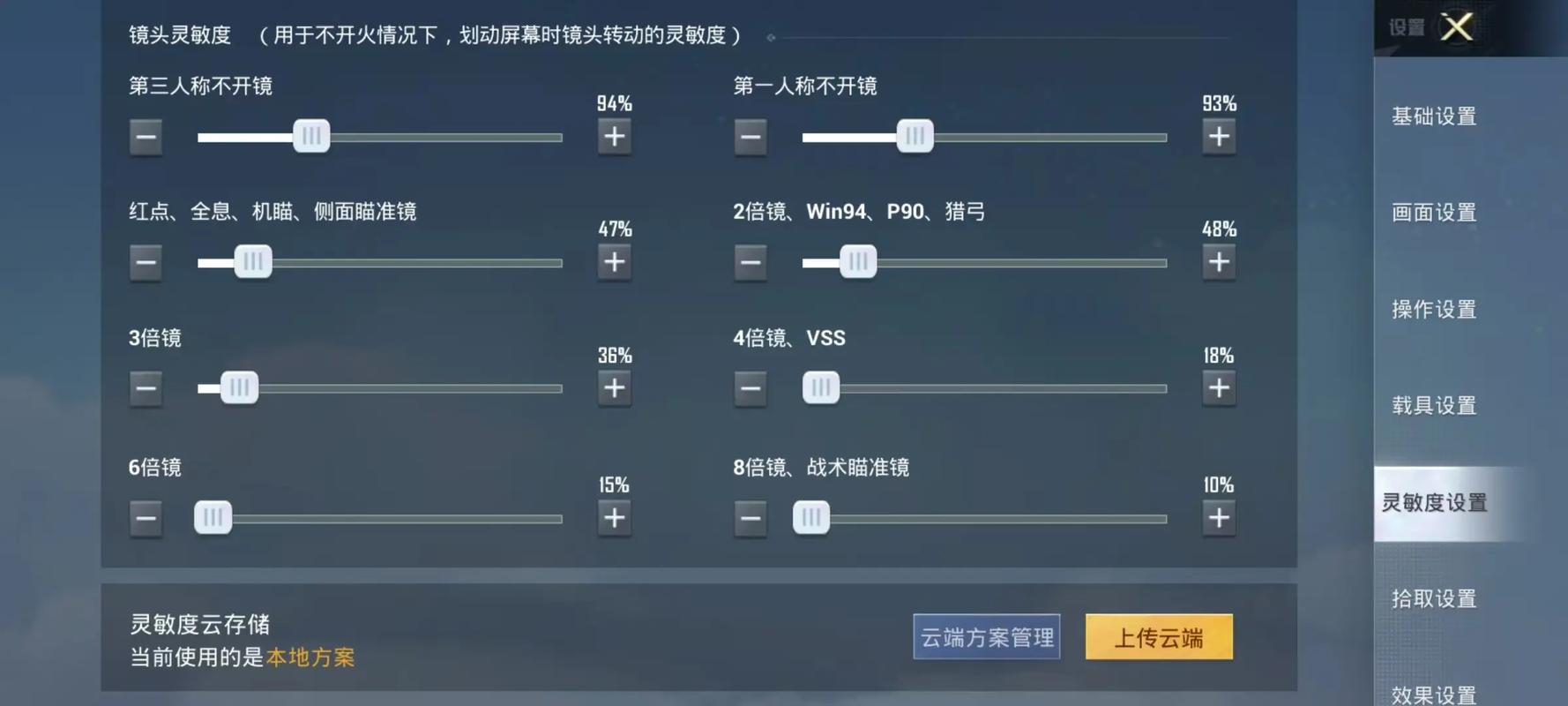 和平键位码怎么用截图3