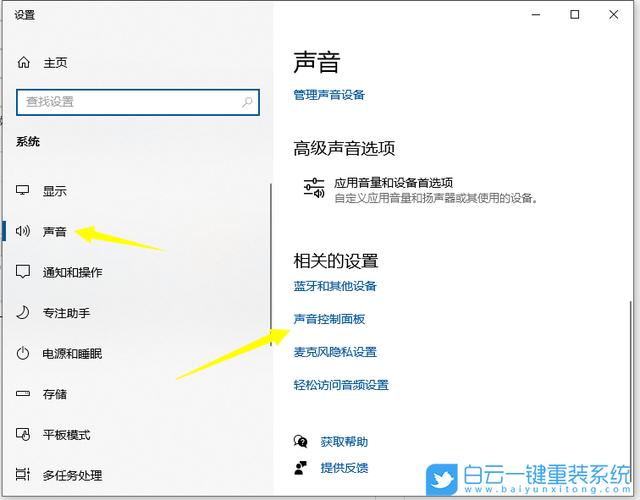 电脑打开声音控制面板的快捷键