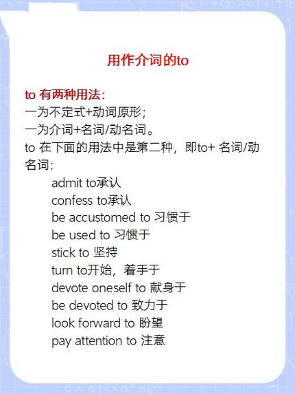 动词不定式的用法