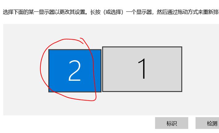 推荐分辨率图标超出屏幕