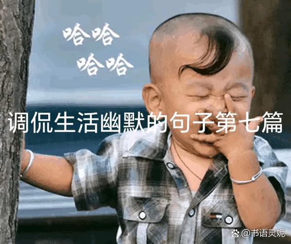 调侃自己瘦的幽默句子