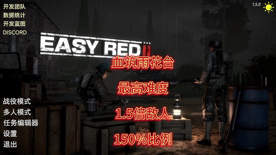 南京保卫战游戏