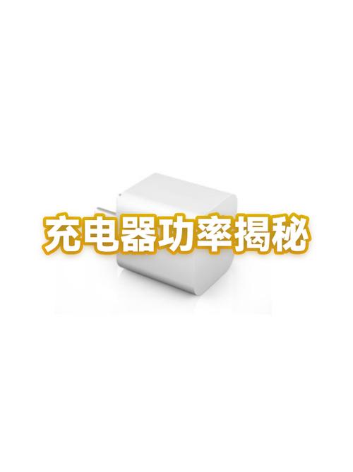 大功率充电器给小功率手机充电截图3