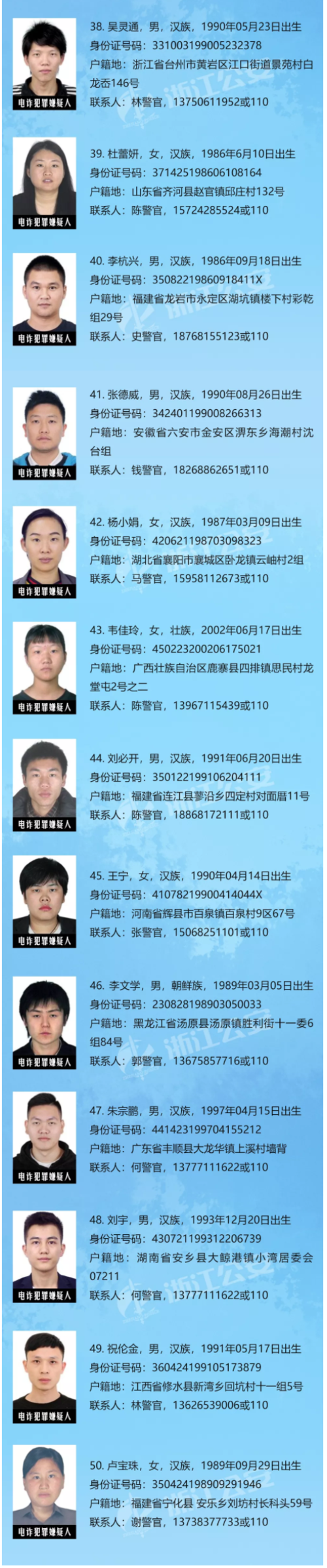 通辑人员名单查询入口