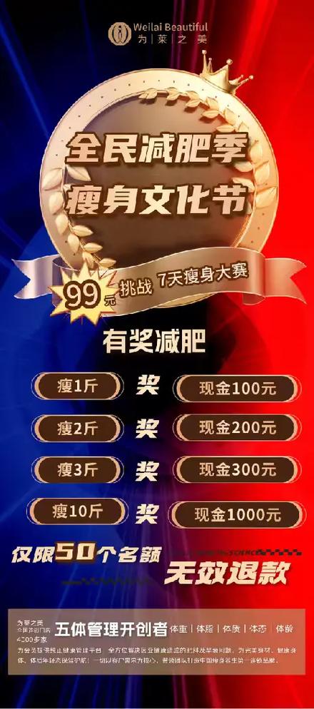 瘦身计划韩剧APP