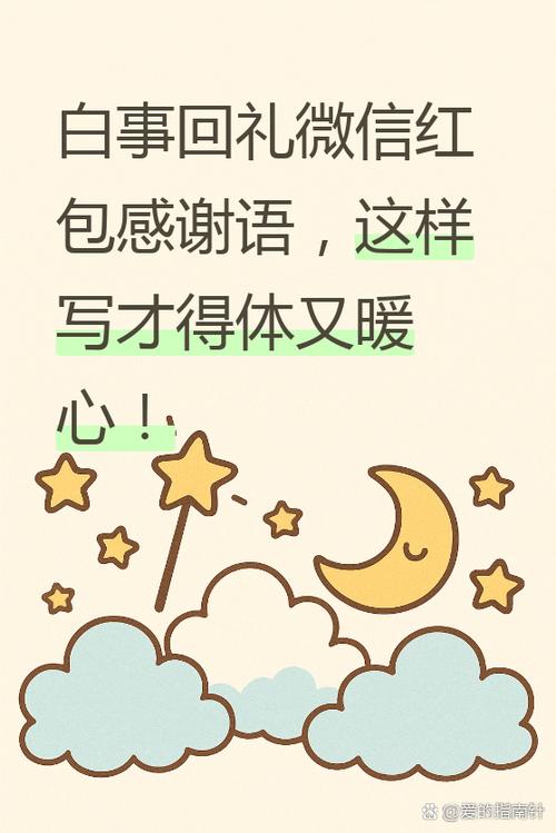 红包幽默语