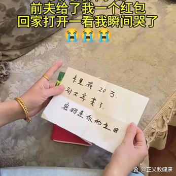 红包幽默语截图2