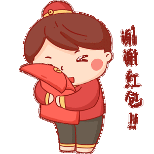 红包幽默语截图3
