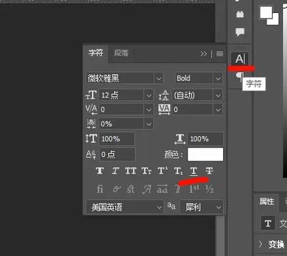 如何设置字体下划线