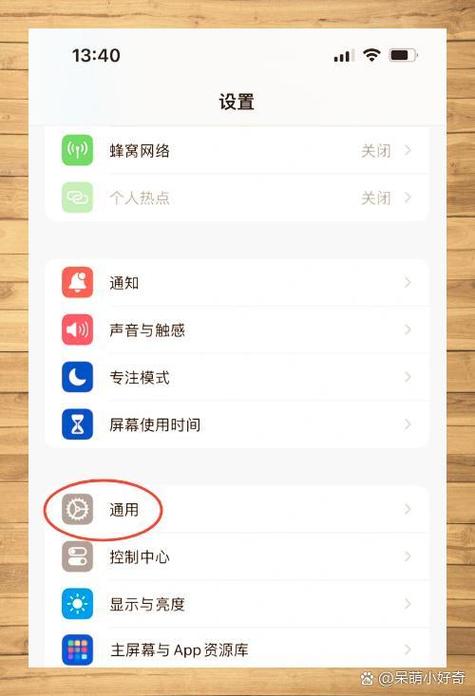 ipad热点如何开启