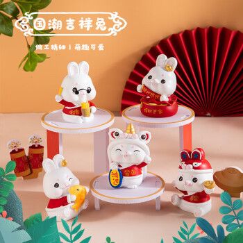 吉祥兔图片截图2