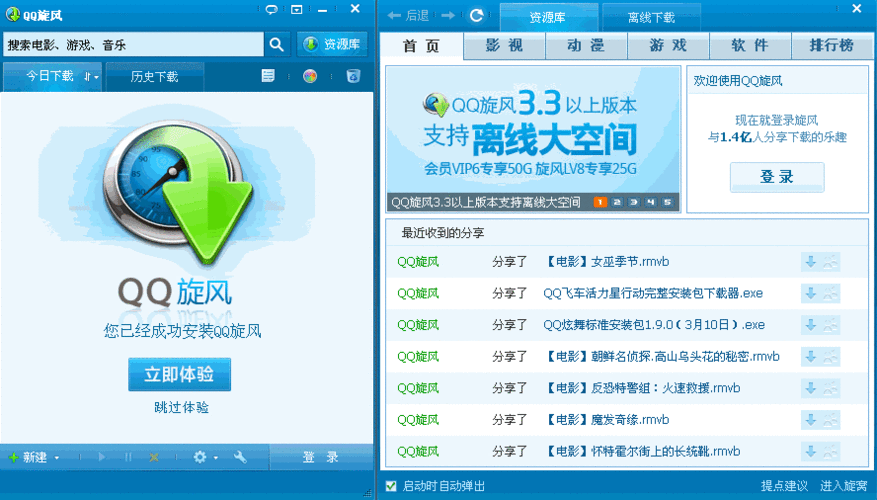 qq炫舞断网器