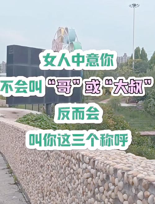 女人叫你老大暗示什么
