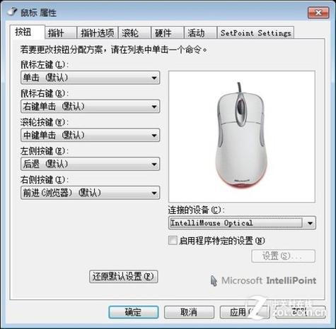 鼠标驱动被卸载了怎么装截图3