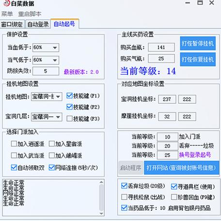 小精灵脚本辅助