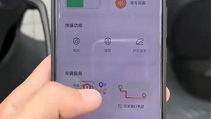 雅迪手机靠近解锁怎么设置
