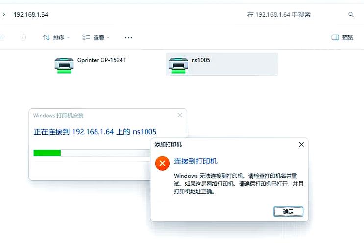 打印机有一条打印不上截图2