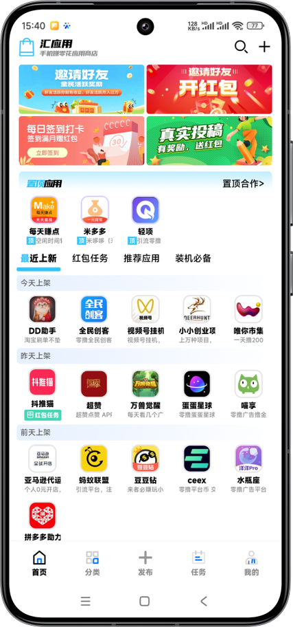 应用汇官网