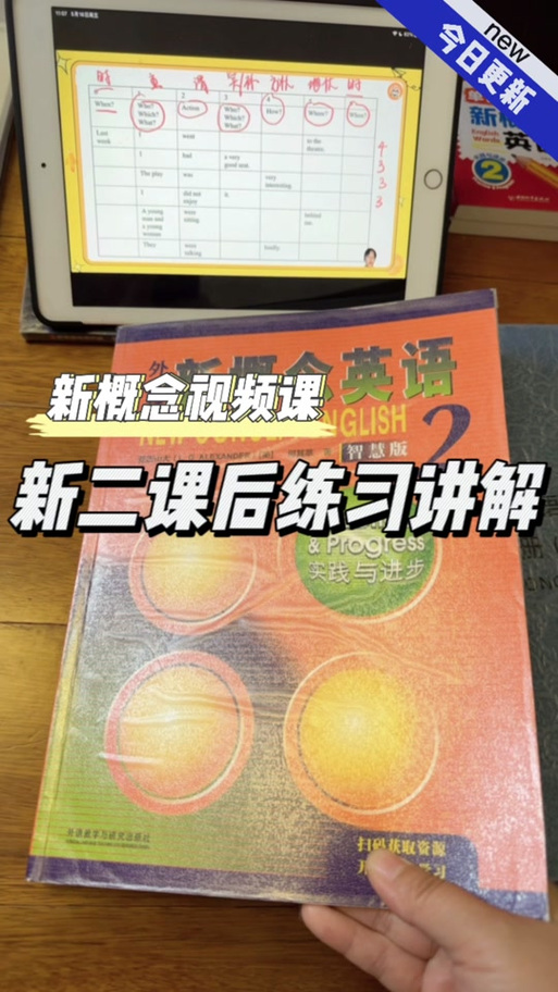 新概念第二册电子课本pdf