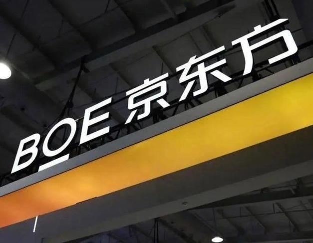 京东方是属于什么性质的企业截图3