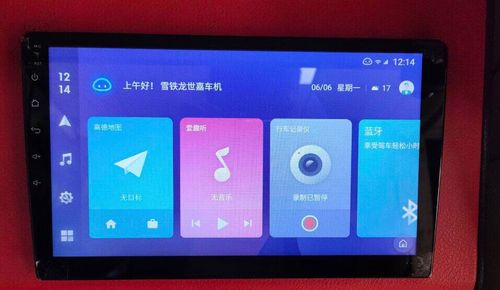 蘑菇智行读取不了车辆信息截图3