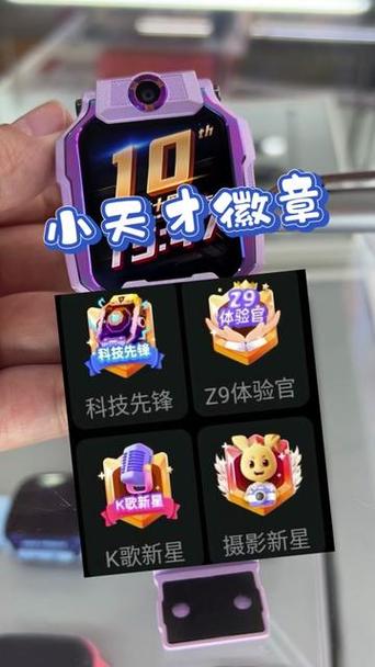 小天才隐藏彩蛋