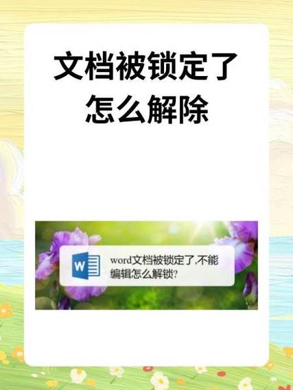 word文档限制编辑怎么设置