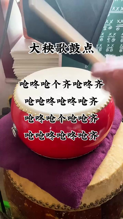 有首歌咚咚咚咚咚咚咚