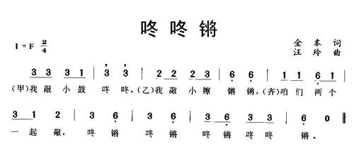 有首歌咚咚咚咚咚咚咚截图3