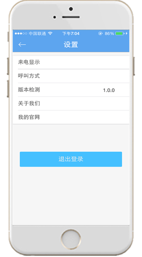 云通网络电话截图1