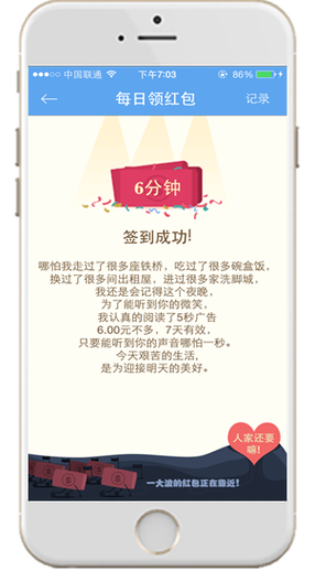 云通网络电话截图3
